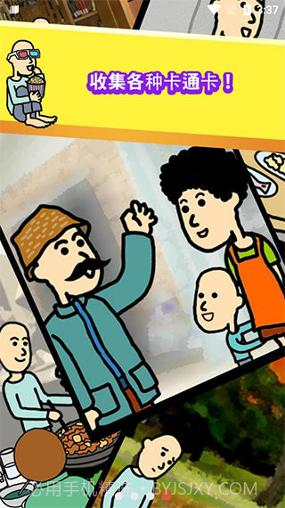 养乞丐中文版截图1