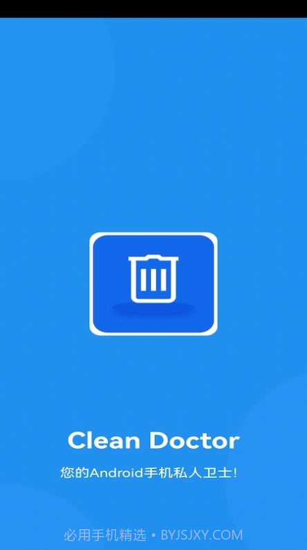 Clean Doctor清理截图1