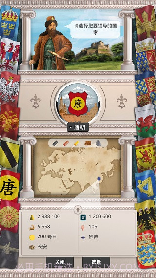 基辅罗斯v1.2.95截图3