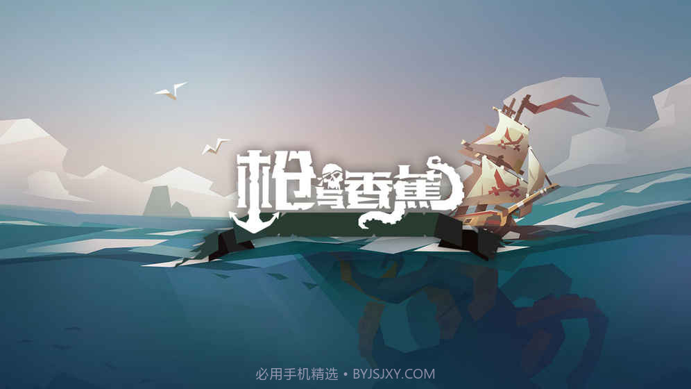 枪与香蕉正式版截图3