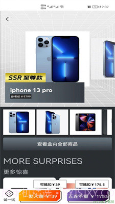 奇迹拆拆乐app截图1