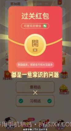 冲顶答题王截图1