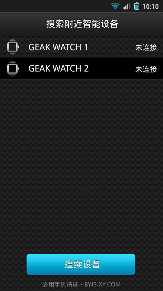 果壳智能手表截图5