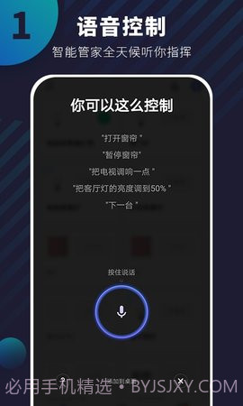 优智云家智能锁截图3