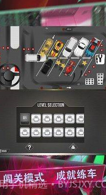 驾考模拟停车达人截图1 驾考模拟停车达人截图1