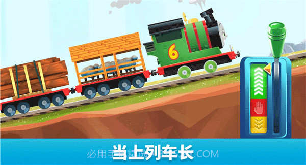 托马斯和朋友们魔幻铁路截图4