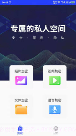 天天视频加密截图1