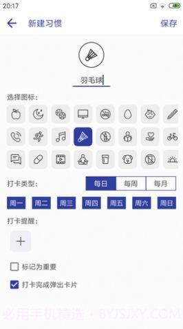 简约日常打卡截图2 简约日常打卡截图2