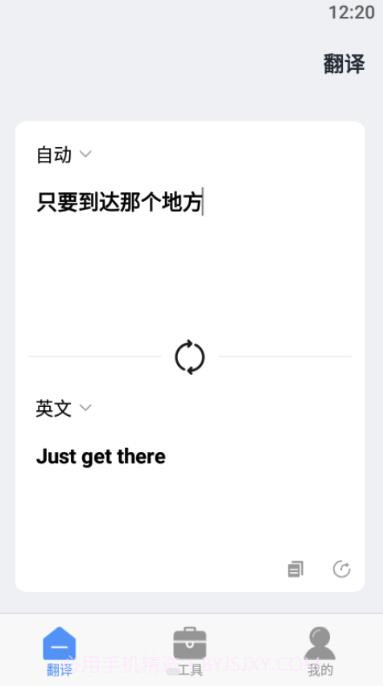 口语翻译截图1 口语翻译截图1