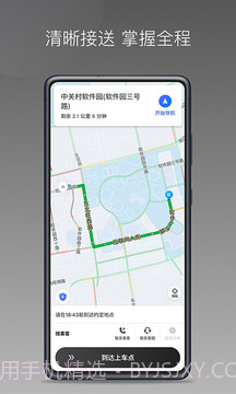 团子出行司机端截图2 团子出行司机端截图2