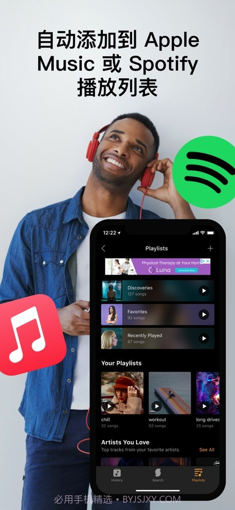 soundhound听歌识曲截图2 soundhound听歌识曲截图2