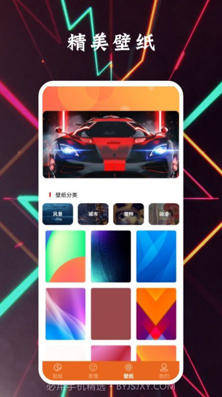 贴贴表情包截图2 贴贴表情包截图2