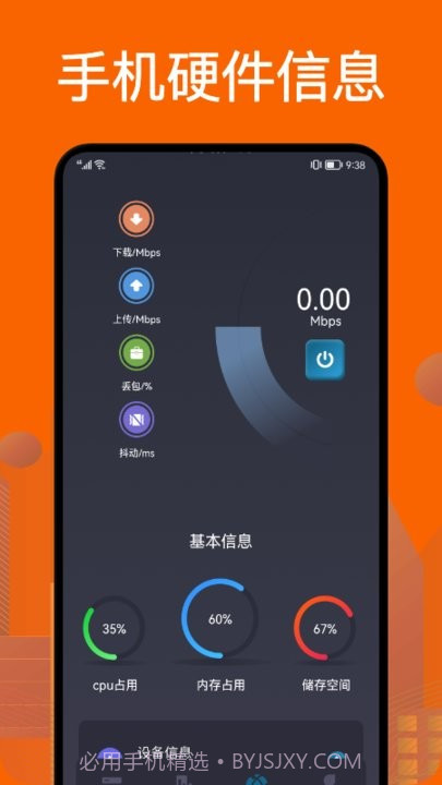 针孔摄像头防拍器截图3 针孔摄像头防拍器截图3