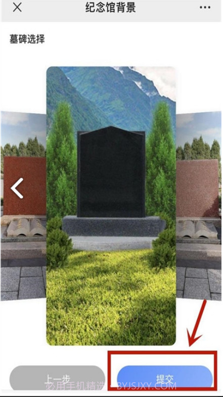 哈尔滨网上祭扫平台截图1