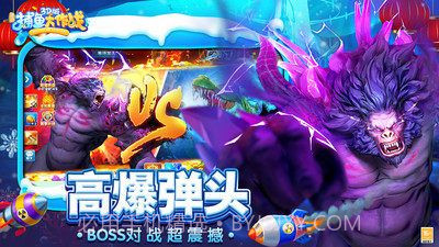 捕鱼大作战3D版截图4