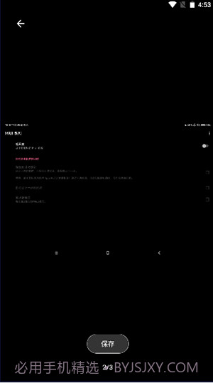 MIUI动态补帧截图1