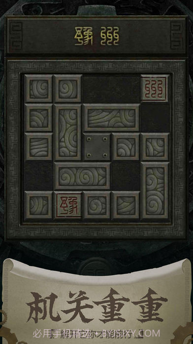 长生劫iOS版截图3