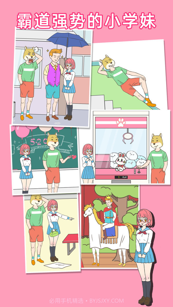 我怀疑学妹喜欢我最新版截图2