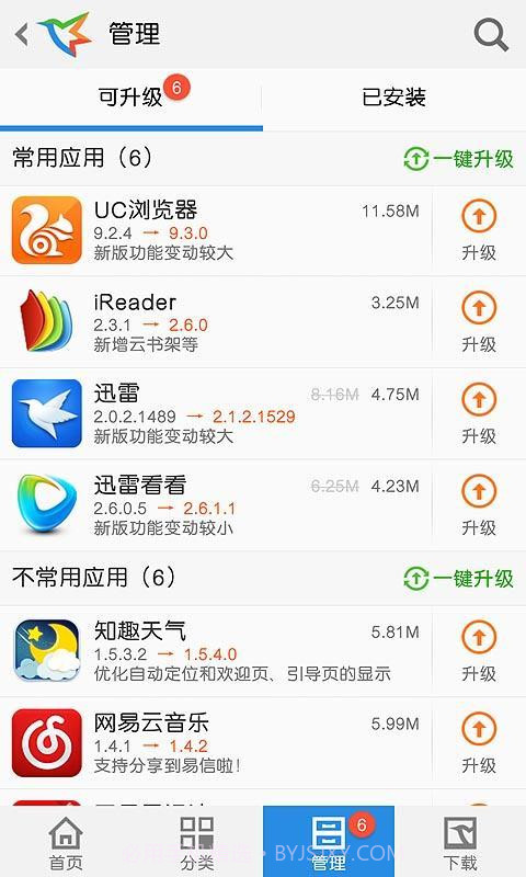 迅雷手机助手截图4 迅雷手机助手截图4