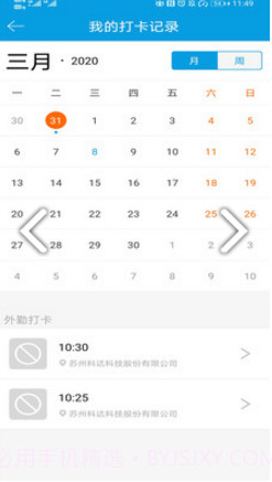 科达移动办公(科达移动办公设置来电自动识别)安卓免费版截图2