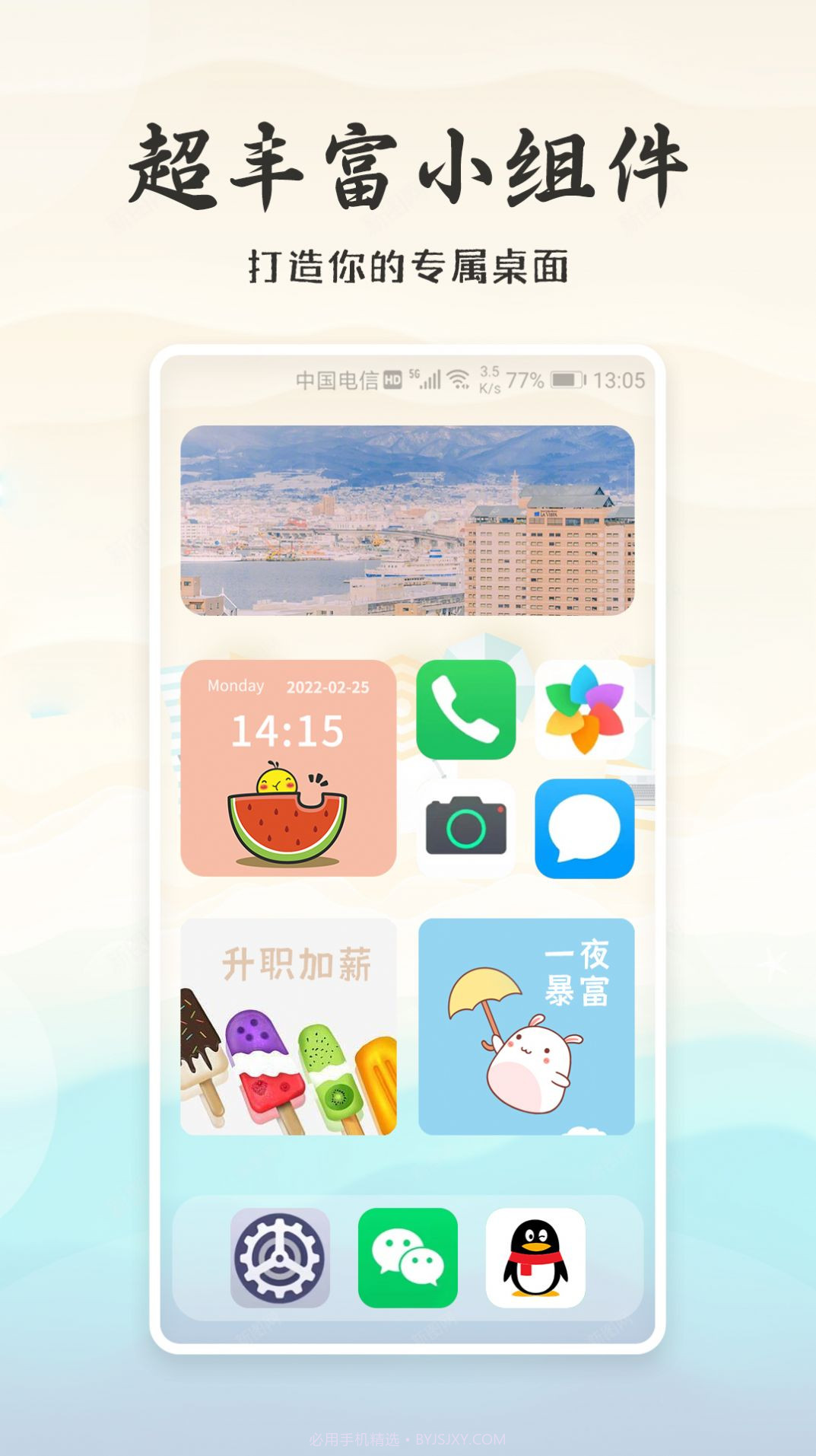 桌面小日常截图1