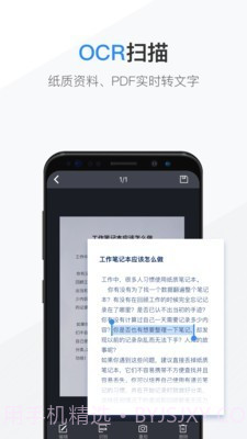 识墨笔记截图3