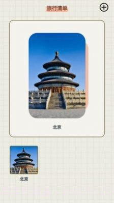 江南小镇美如春截图1