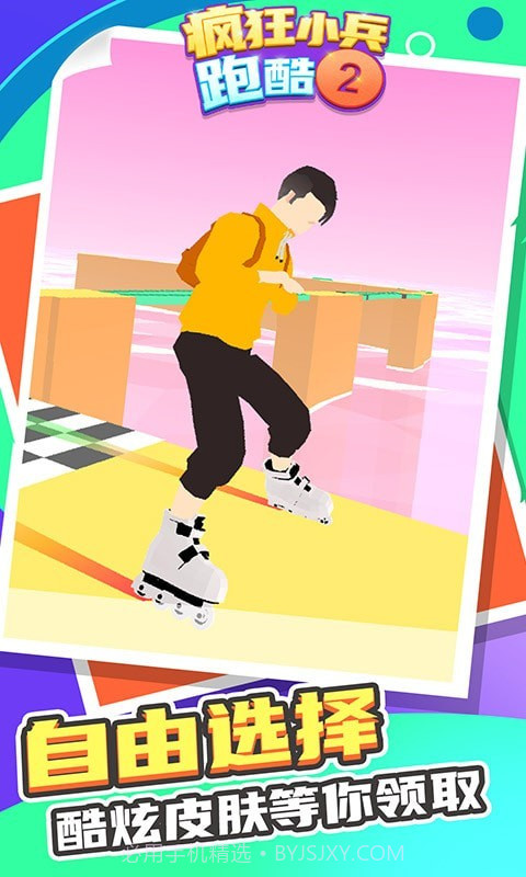 疯狂小兵跑酷2截图3