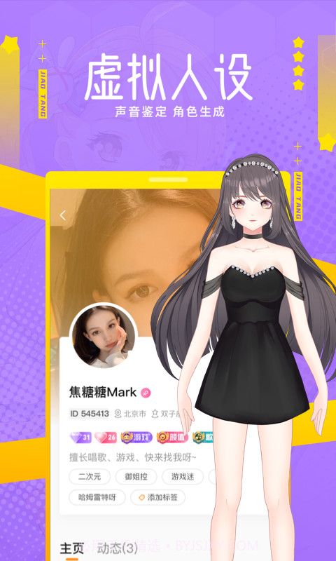 焦糖截图4 焦糖截图4