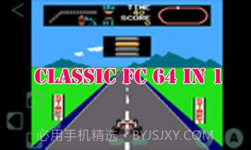 FC红白机64合1截图3
