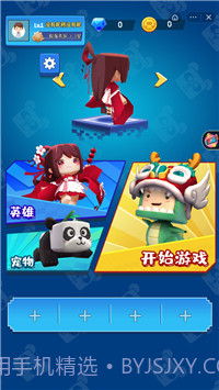 迷你高高手截图4 迷你高高手截图4