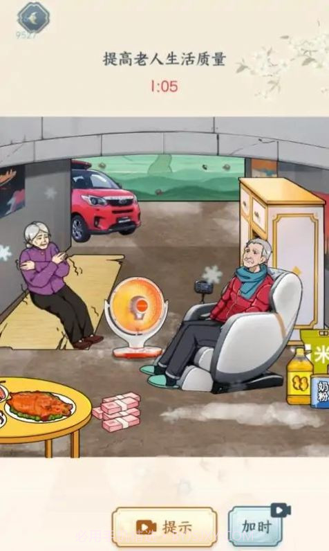 烧脑眼神王截图2 烧脑眼神王截图2