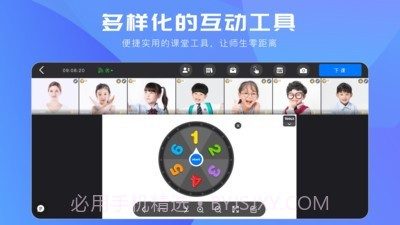 拓课云截图3 拓课云截图3