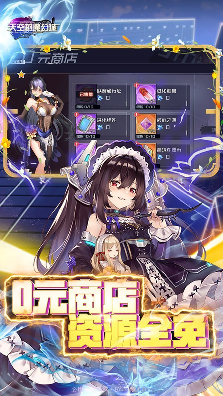 天空的魔幻城官网版截图3