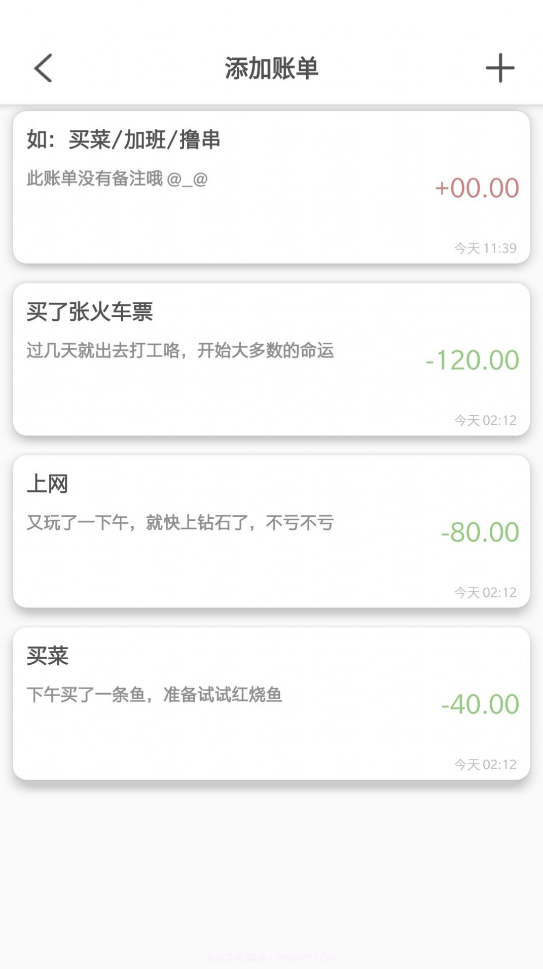 便捷记截图3 便捷记截图3