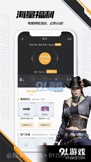 掌上穿越火线老版本截图4