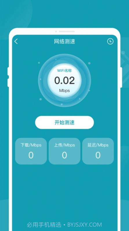 轻松省电大师截图1 轻松省电大师截图1