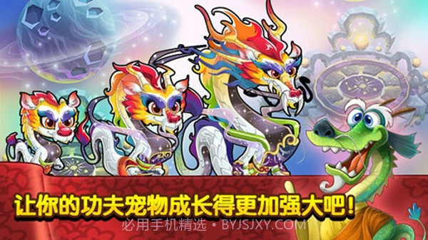 功夫宠物官方版截图1