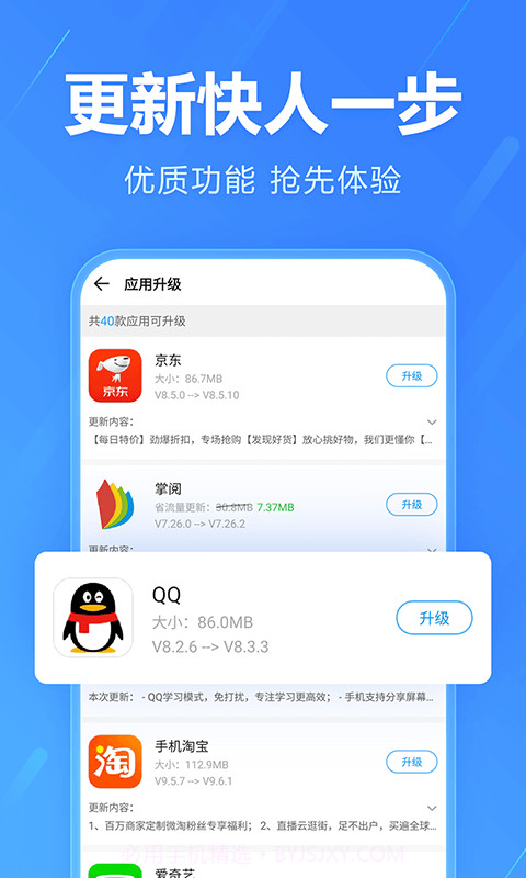 电脑手机助手截图3 电脑手机助手截图3