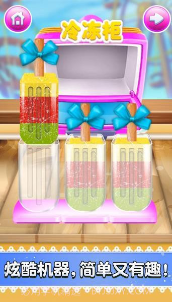 点点冰淇淋屋截图4 点点冰淇淋屋截图4