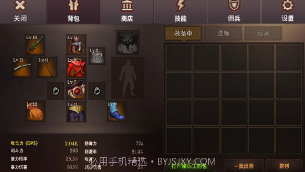 地牢编年史截图1