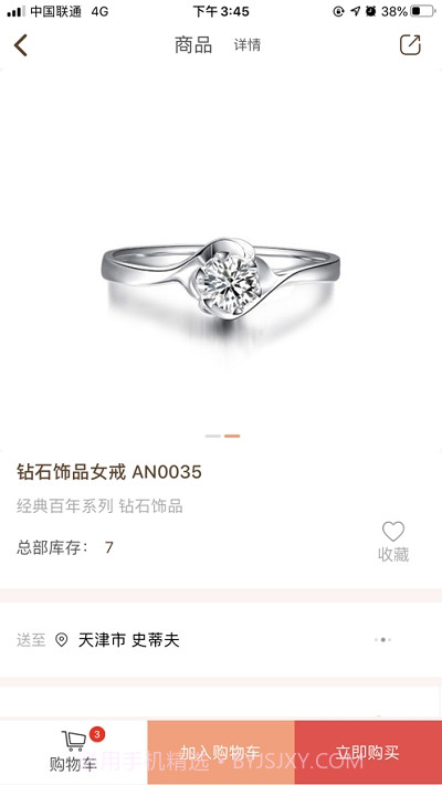 六桂福e订货截图1