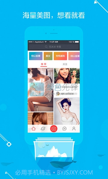 百度图片下载|百度图片V4.1.3.1 最新免费版截图1 百度图片下载|百度图片V4.1.3.1 最新免费版截图1