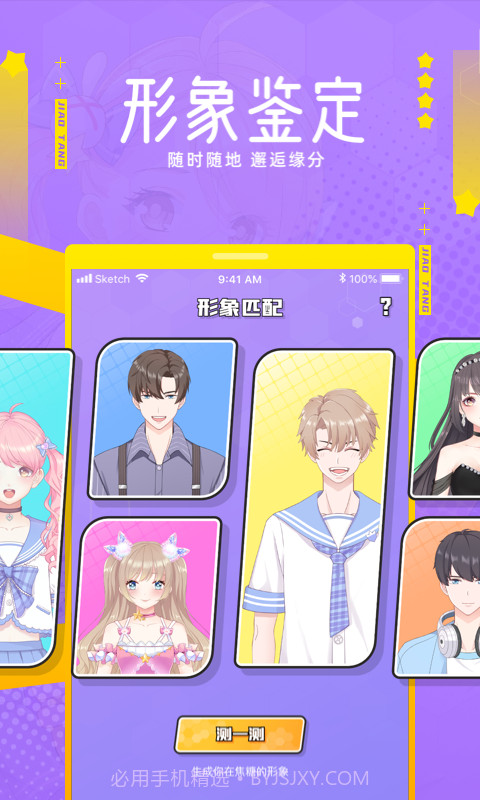 焦糖截图3 焦糖截图3