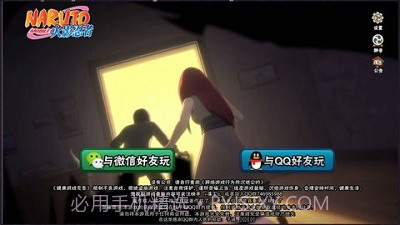 落尘自制火影截图1