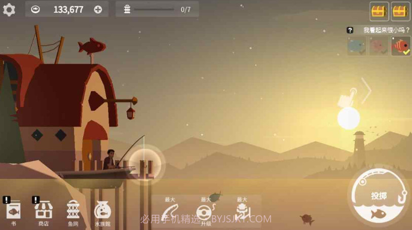 钓鱼人生内置菜单版截图3