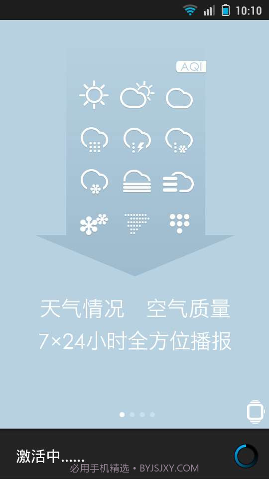 果壳智能手表截图2