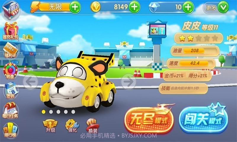 奔跑吧咘隆家族截图3 奔跑吧咘隆家族截图3