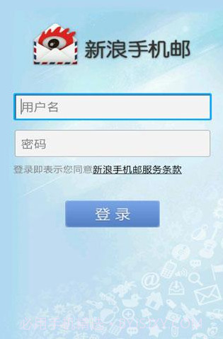 新浪手机邮截图4 新浪手机邮截图4