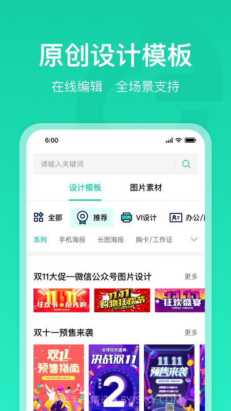 标智客智能设计截图2